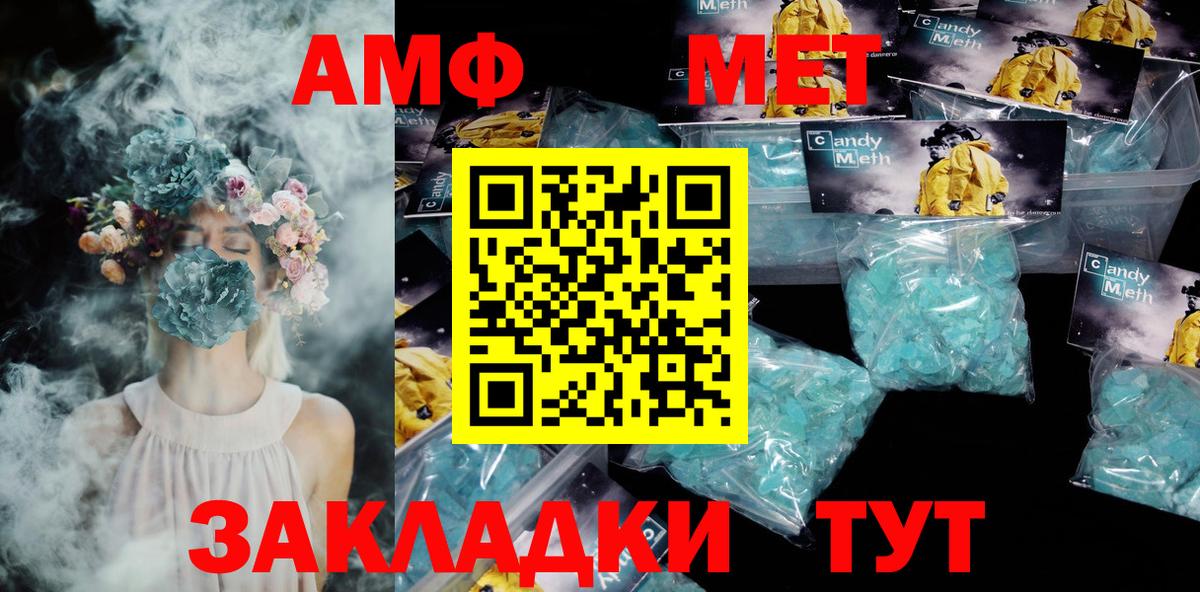 Amphetamine  АМФ 98%  Вход с VPN  Светлоград  Амфетамин 