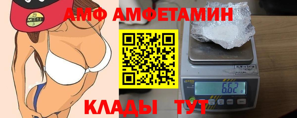 АМФЕТАМИН 98% Светлоград
