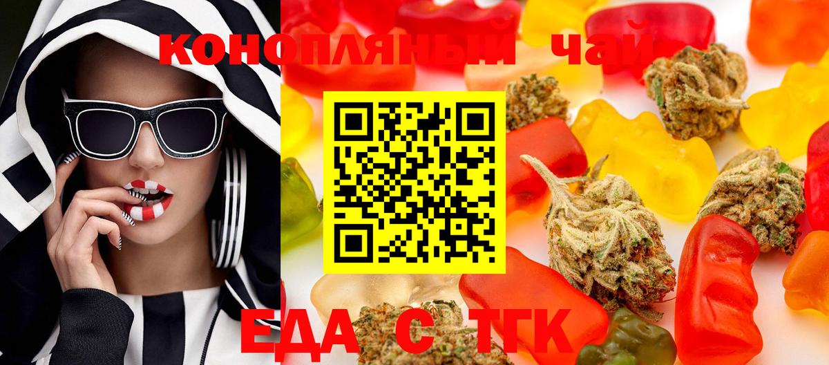 Cannafood конопля Светлоград