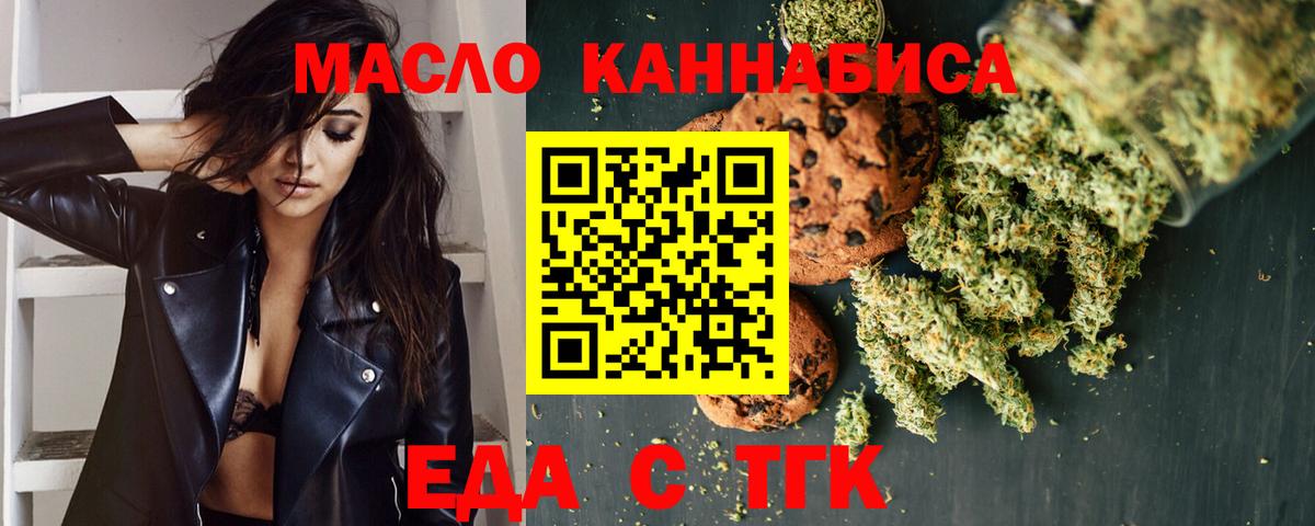Светлоград  Еда ТГК марихуана  Вход с VPN 