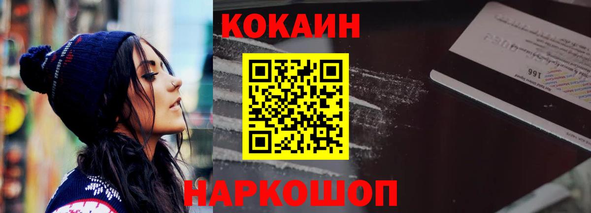 Светлоград  COCAIN Перу  COCAIN FishScale  Вход с VPN 