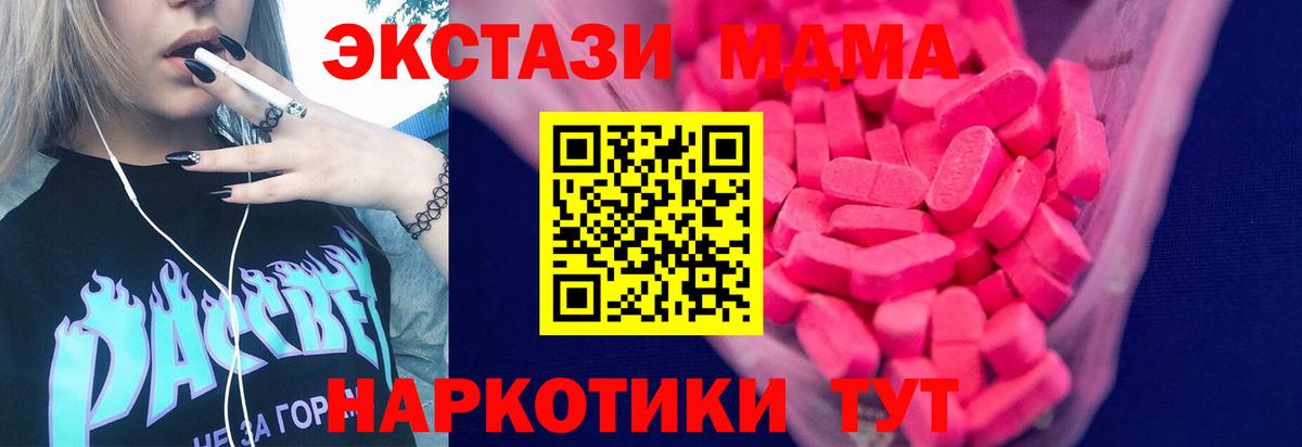ЭКСТАЗИ  сайты даркнета официальный сайт  Светлоград  Вход с VPN  Ecstasy 300 mg  Экстази Cube 
