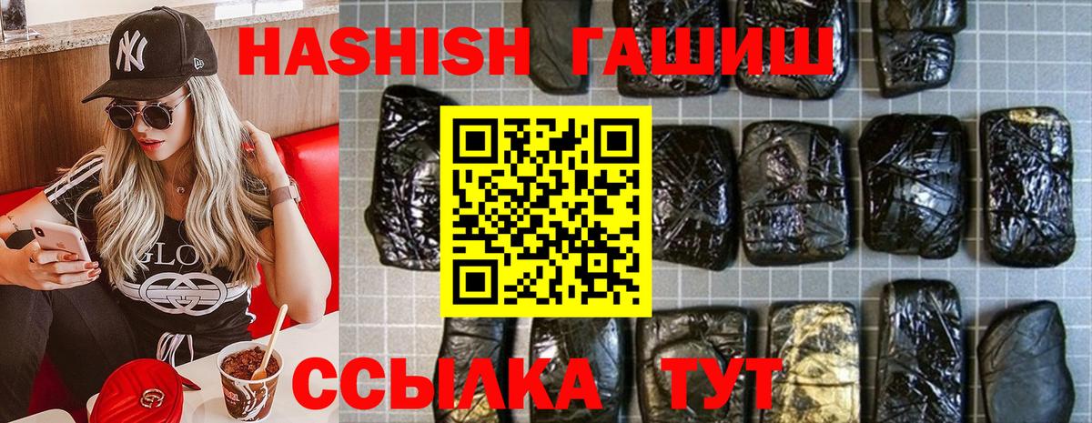 ГАШ VHQ Светлоград