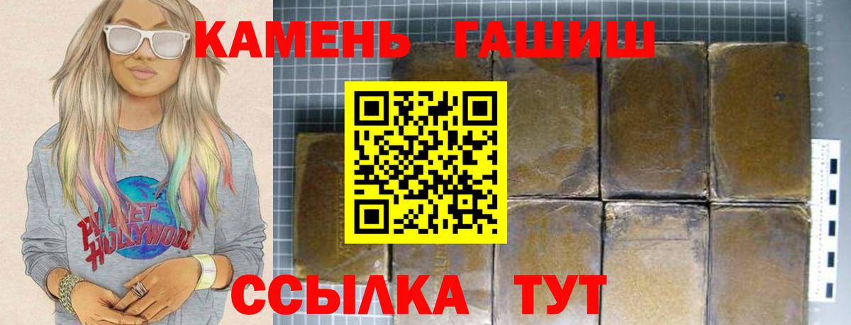 Гашиш  Гашиш 40% ТГК  Вход с VPN  хочу наркоту  Светлоград 