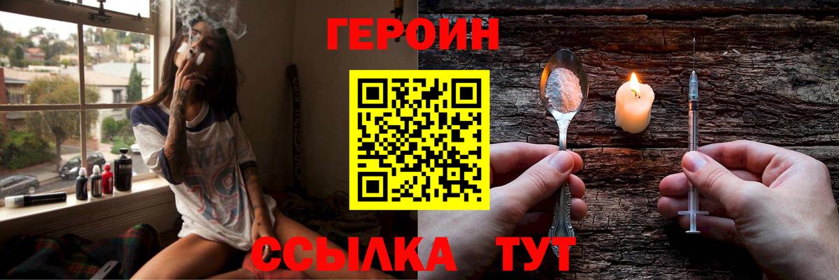 Светлоград  Героин герыч  Вход с VPN 