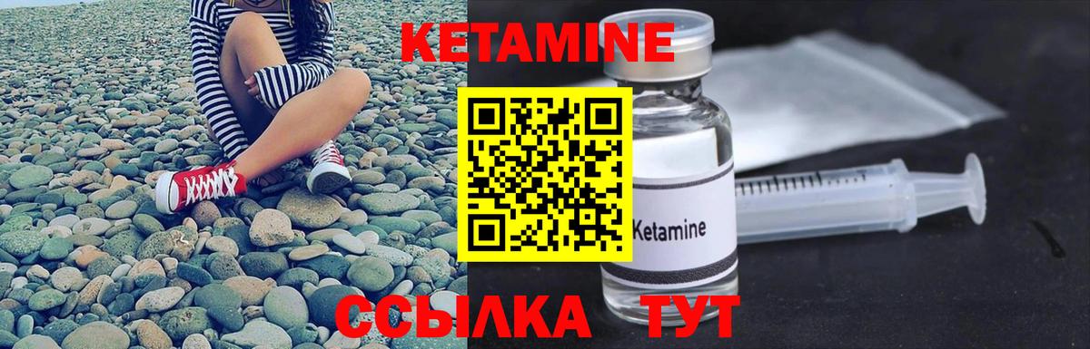 Светлоград  КЕТАМИН ketamine  Вход с VPN 