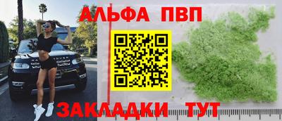 ALPHA PVP Пугачёв