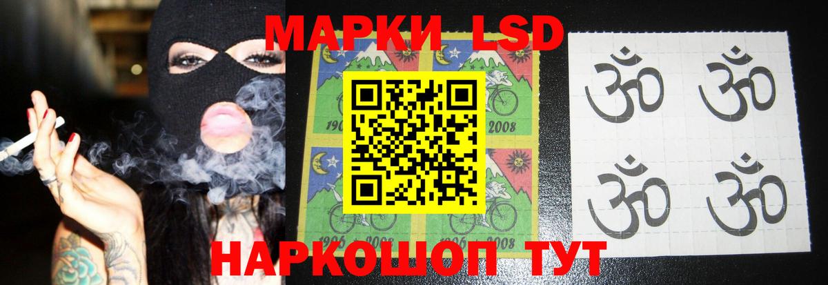 ЛСД экстази кислота  ЛСД экстази кислота  Вход с VPN  Светлоград 