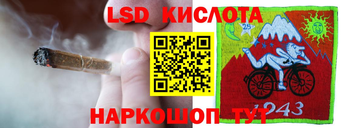 LSD-25 экстази кислота Светлоград