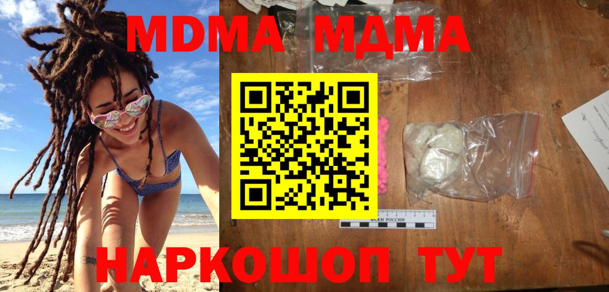 MDMA Molly Светлоград