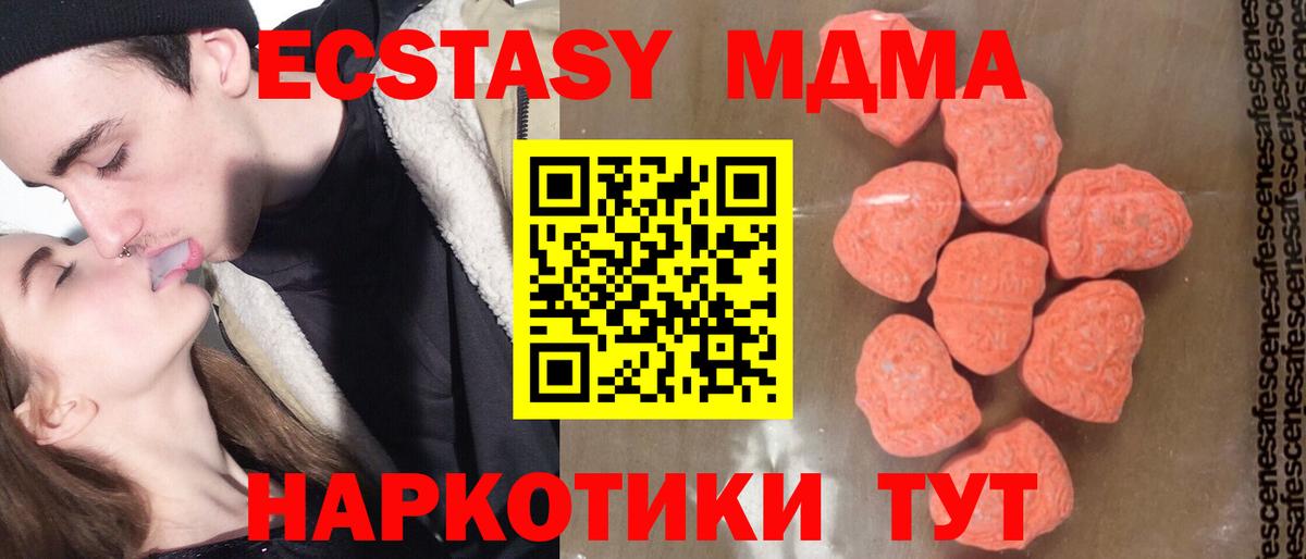 MDMA  МДМА Molly  Вход с VPN  Светлоград 