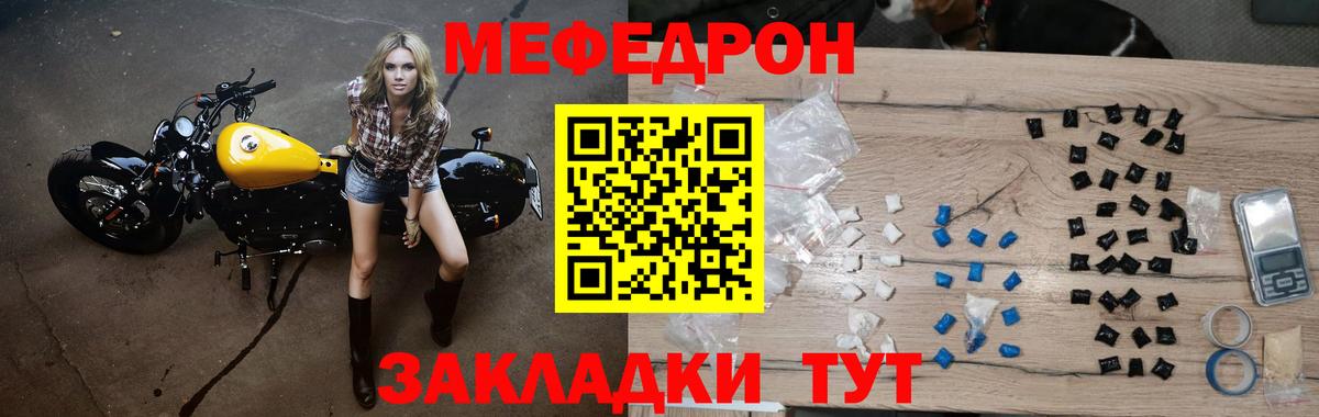 Светлоград  Мефедрон VHQ  Меф  Вход с VPN  МЕФ мяу мяу 