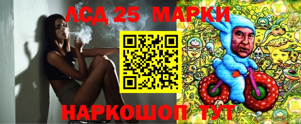 Марки 25I-NBOMe 1,5мг Светлоград