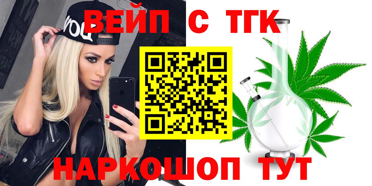 Светлоград  МАРИХУАНА  Альфа ПВП СОЛЬ   Вход с VPN  Меф кристаллы 